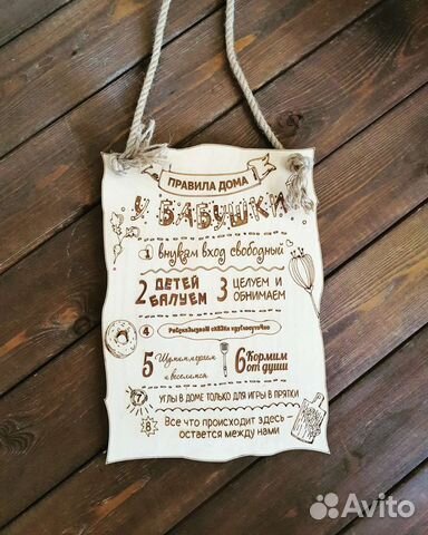 Деревянная табличка 