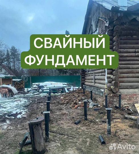 Ремонт фундаментов, фундамент с нуля