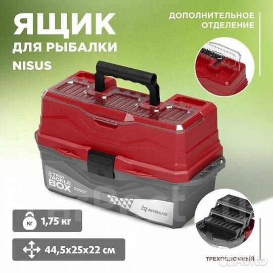 Ящик для снастей tackle box трехполочный