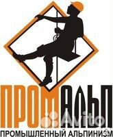 Промышленный альпинист
