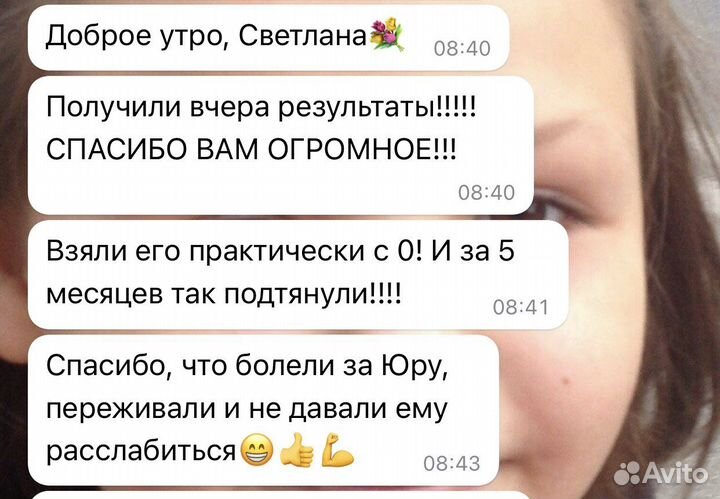 Репетитор по русскому языку
