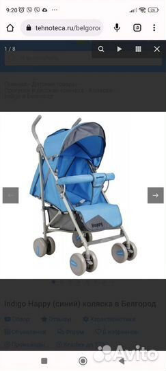 Прогулочная коляска трость