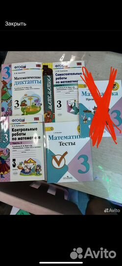 Учебное пособие 3 класс