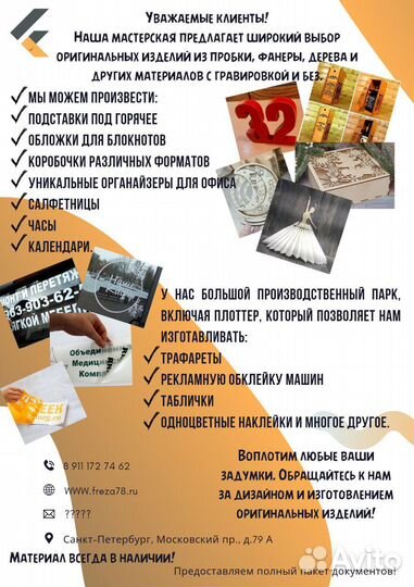 Лазерная резка фанеры