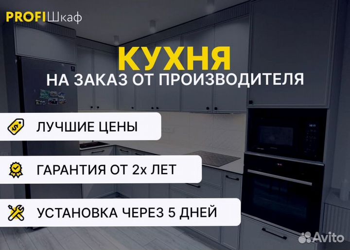 Кухни на заказ / кухонные гарнитуры как ikea(икея)