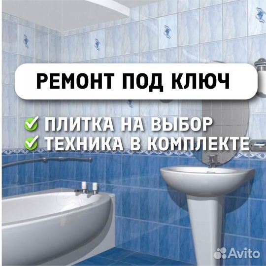 Укладка плитки с материалом