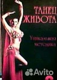 Книги по танцам балету театру Песенники