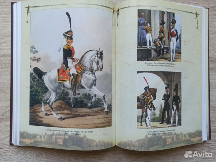 Книги по истории