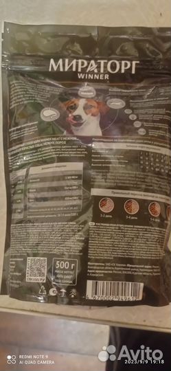 Сухой корм для собак