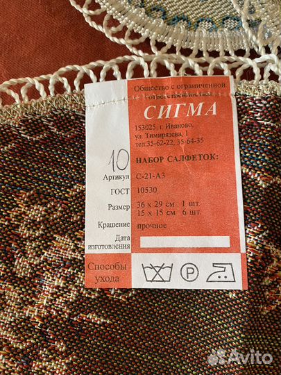 Салфетки на стол