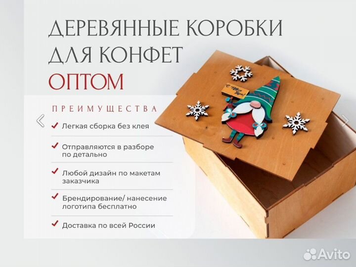 Деревянная коробка для конфет