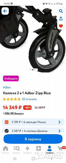 Коляска zippy 2 в 1