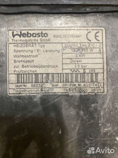 Webasto вебасто