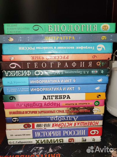 Учебники 9 класс от