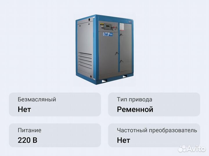 Винтовой компрессор Dali DL-22/8-GF