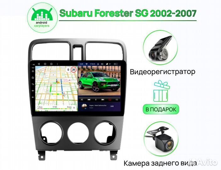 Магнитола 3.32 qled Subaru Forester 02-07 SG