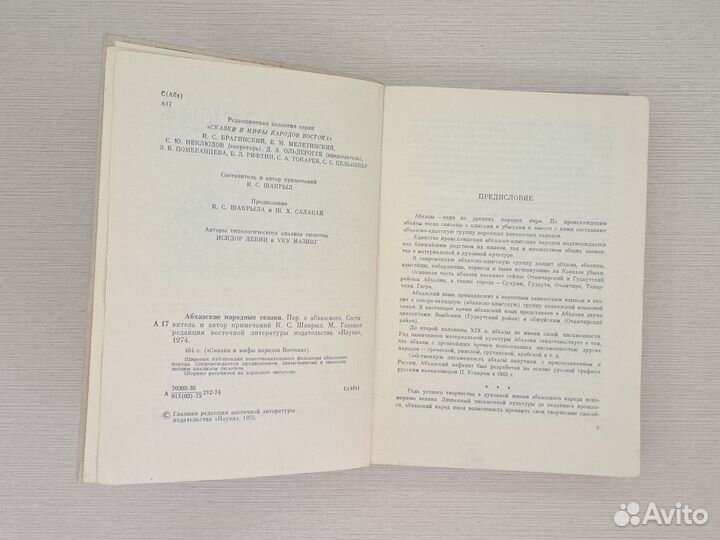 Советская книга 