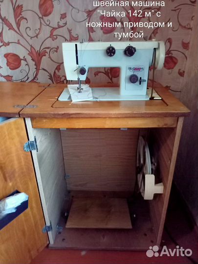 Швейная машина Чайка 143