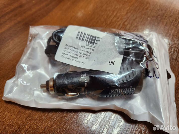 Автомобильное зарядное устройство mini usb