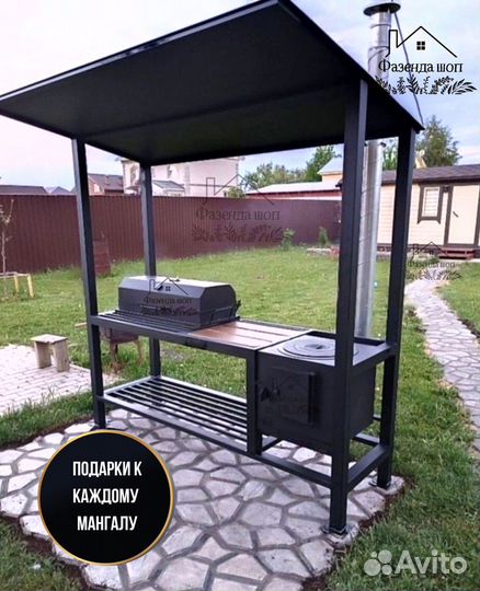 Мангал в наличии