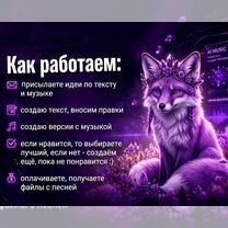 Песня в подарок на заказ (без предоплаты), Пинск