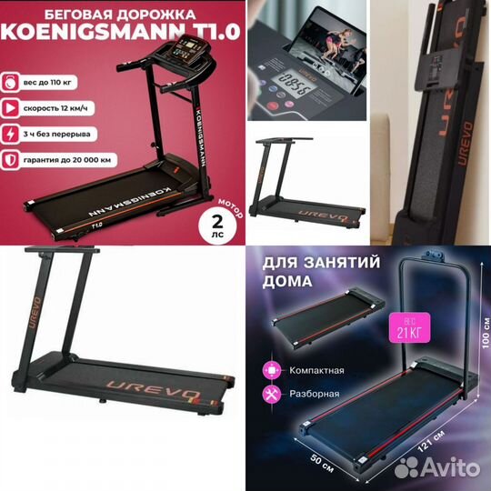 Беговая дорожка электрическая. Аренда