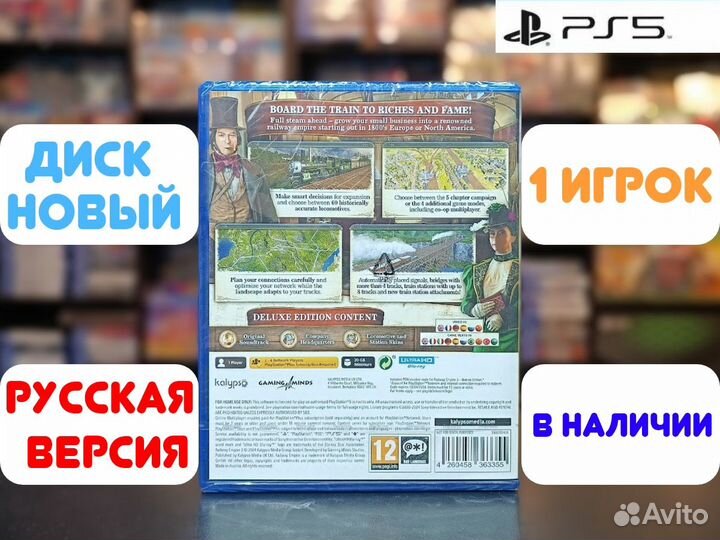 Railway Empire 2 Deluxe Edition для PS5