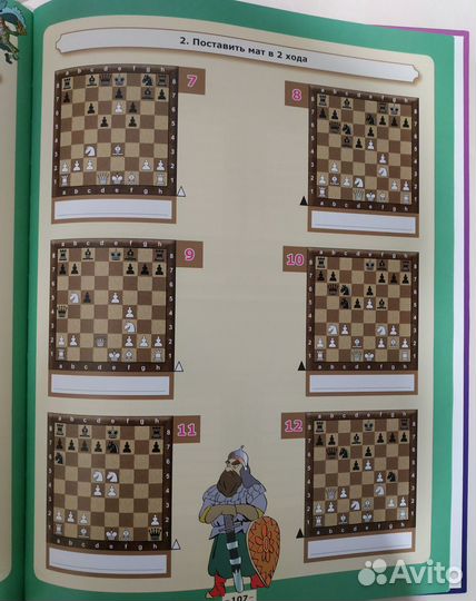 Учебник по шахматам, Карпов А