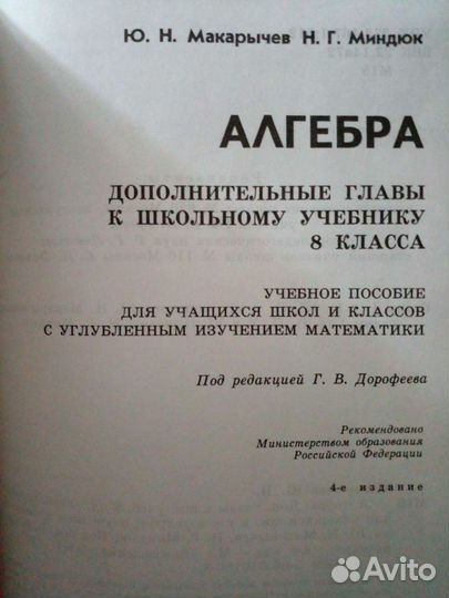Учебник алгебра 8 класс