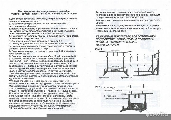 Турник брусья пресс 3 в 1 усиленный