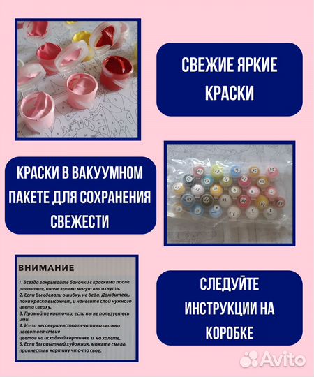 Картина по номерам 50х40