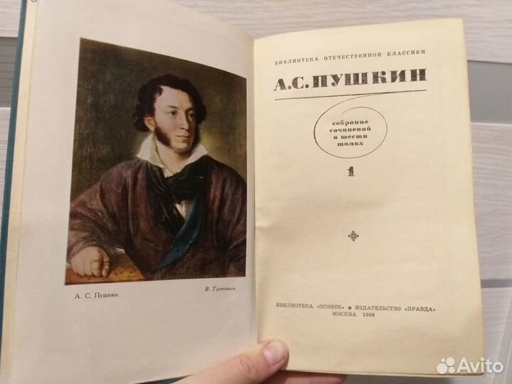 Книги (Есенин, Пушкин)