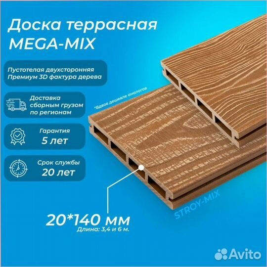 Террасная доска дпк с доставкой