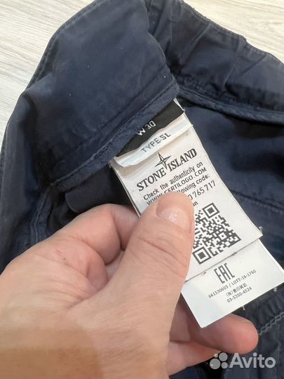 Stone island брюки