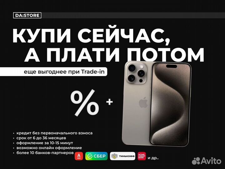 iPhone 15 Pro Max, 512 ГБ