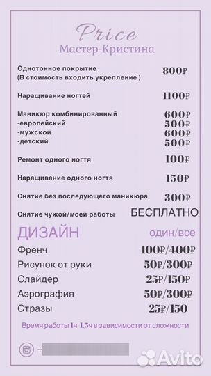 Маникюр/покрытие гель лаком/наращивание ногтей