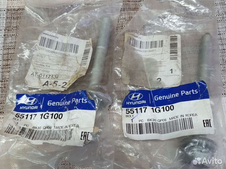 Направляющие суппорта Киа Рио