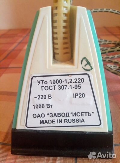 Утюг« завод исеть» СССР