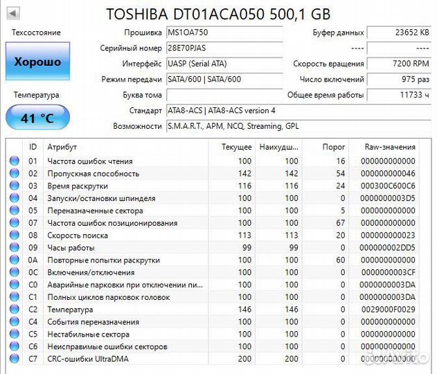 Жесткий диск 500 toshiba