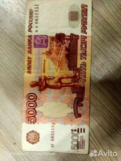 Купюры с красивыми номерами