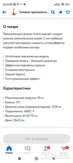 Самокат детский трехколесный светящимися колесами