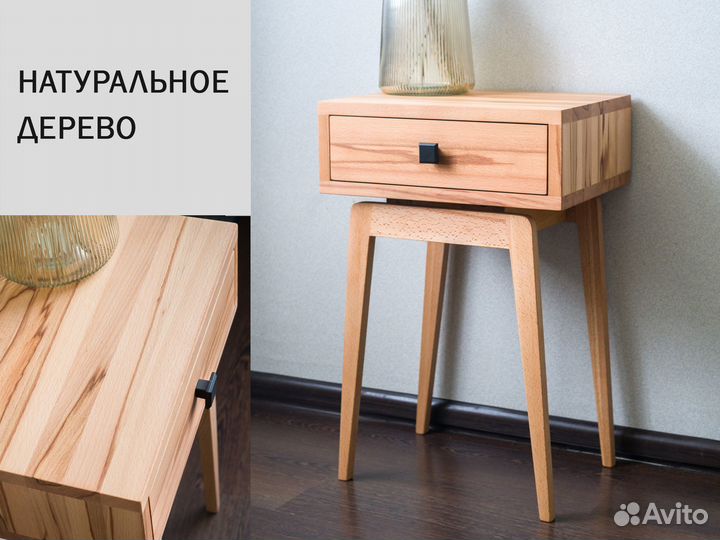 Прикроватная тумба массив дерева