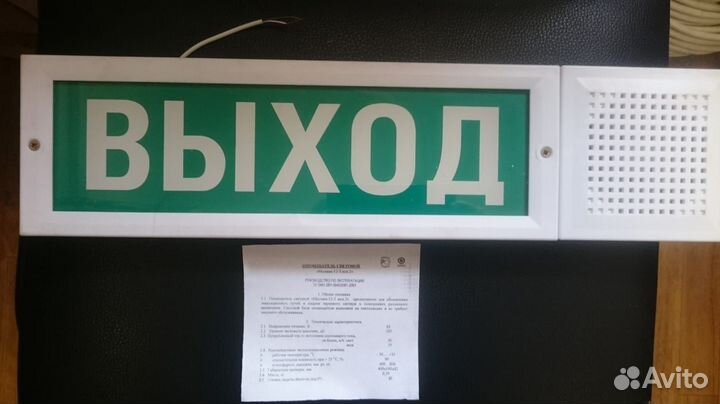 Оповещатель молния-12 выход