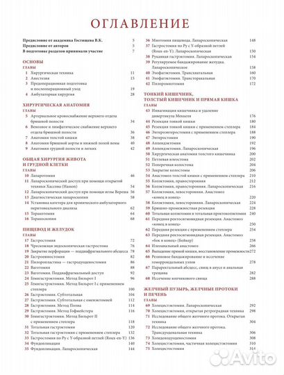 Хирургия Золлингера. Большой Атлас. Новые