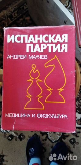 Библиотека шахматиста 30 томов