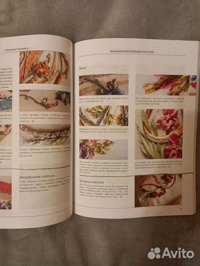 Книга Вышивка лентами Ди Ван Никерк