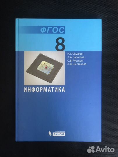 Учебники 8 класс