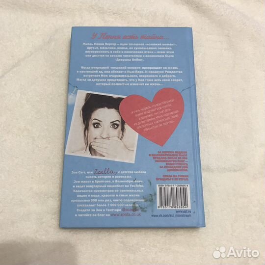 Книга Девушка online Зои Сагг