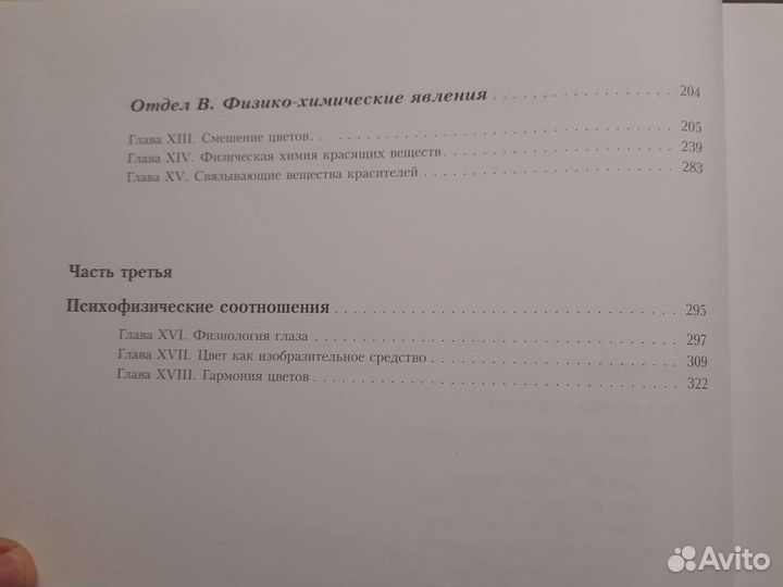 Искусство цвета