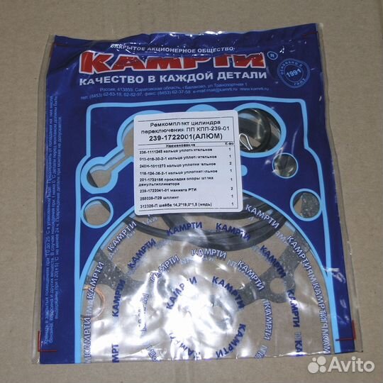 Р/к цилиндра переключения пониженной пере (камрти)